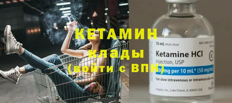 Кетамин ketamine  omg ONION  Алексин 