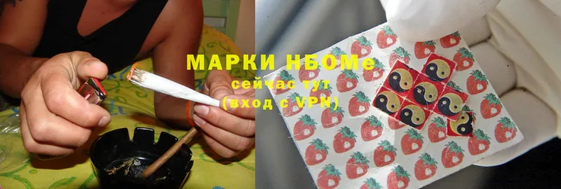 Марки N-bome 1,8мг  где купить   блэк спрут   Алексин 